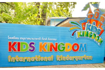 Kids Kingdom International Kindergarten - At Sukhumvit