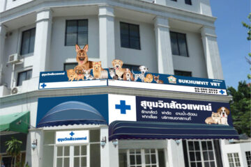 Sukhumvit Veterinarians - At Sukhumvit