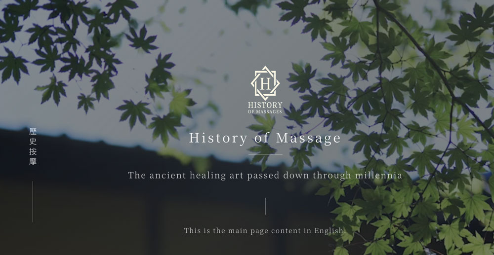 history_of_massage_spa
